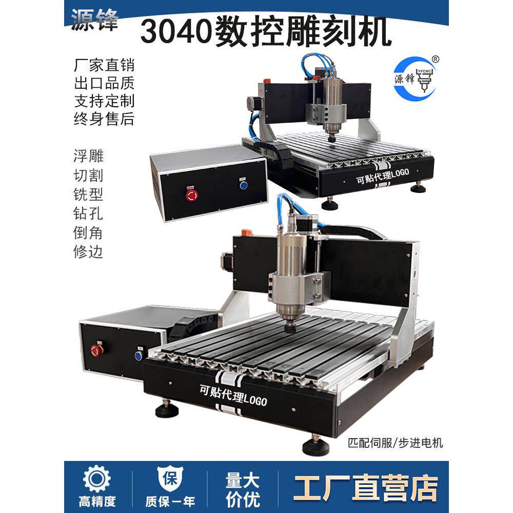 3040桌面木材cnc雕刻机小型全自动数控木工广告双色板标牌电脑DIY