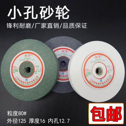 。陶瓷砂轮125X16X12.7白刚玉砂轮角磨机抛光打磨手砂轮片磨刀
