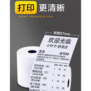 58热敏打印纸 诊所餐厅奶茶店 小型打印机排号机专用高清收银纸卷