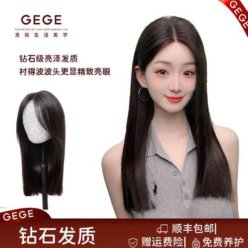 GEGE假发【纳米钻石BOBO】无痕递针全头套彷真头皮女自然逼真气质