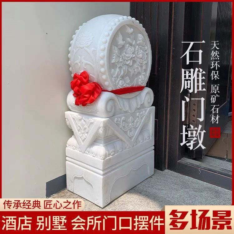 石雕汉白玉门墩抱鼓石一对家用招财大象石墩门鼓石门口摆件石鼓
