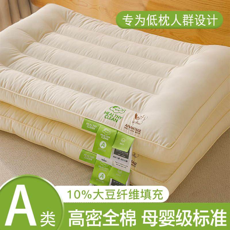 低枕头助睡眠护颈椎矮枕芯男一对套整头家专用儿童学生宿舍肩单人