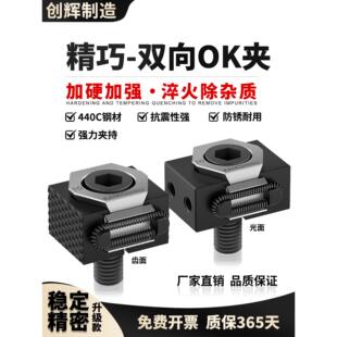 Ok夹钳多工位双向数控工装加工中心齿面膨胀夹块侧面精密虎钳