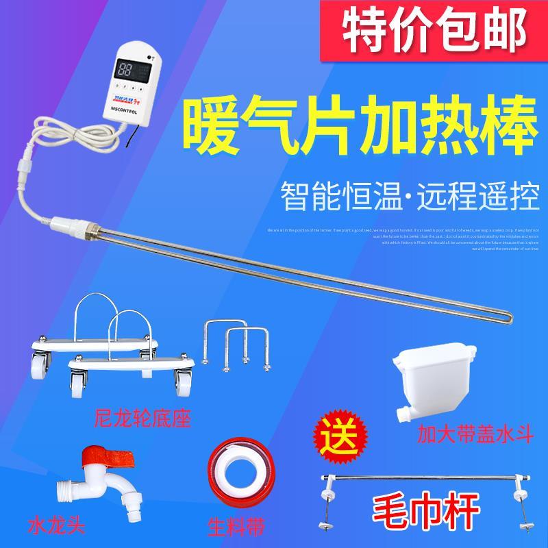智能温控家用电暖气加热棒水电暖气加热棒智能温度控制器