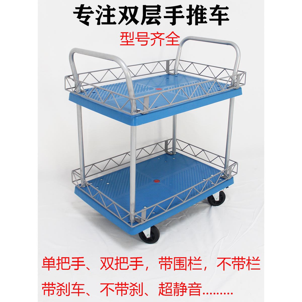 双层平板车手推车移动工具车围栏小推车双层工厂仓库搬运车拉货车