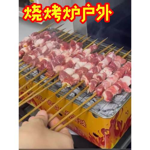 烧烤炉户外自烤一次性烧烤炉套装家用户外烧烤架便携式木炭露营小
