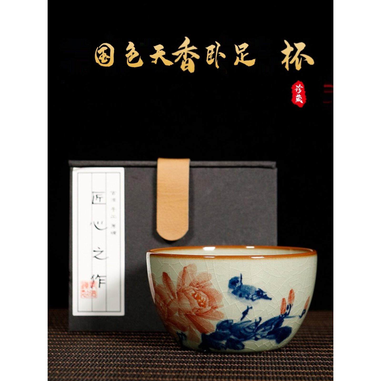 景德镇陶瓷老陶泥开片柴烧国色天香卧足杯手工手绘主人杯功夫茶杯