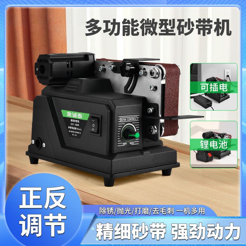 微型迷你砂带机磨刀机专用全自动家用小型打磨抛光机工业级磨光机