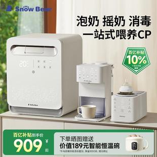 SnowBear小白熊喂 养台奶瓶消毒柜三合一摇奶泡奶恒温壶奶粉搅拌