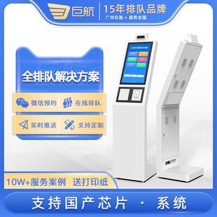 无线叫号机车管所排队机营业厅服务厅触摸取号机政务大厅医院诊所