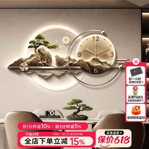 流水生财饭厅装饰画轻奢高级感餐桌背景墙挂画大气山水钟表壁灯画