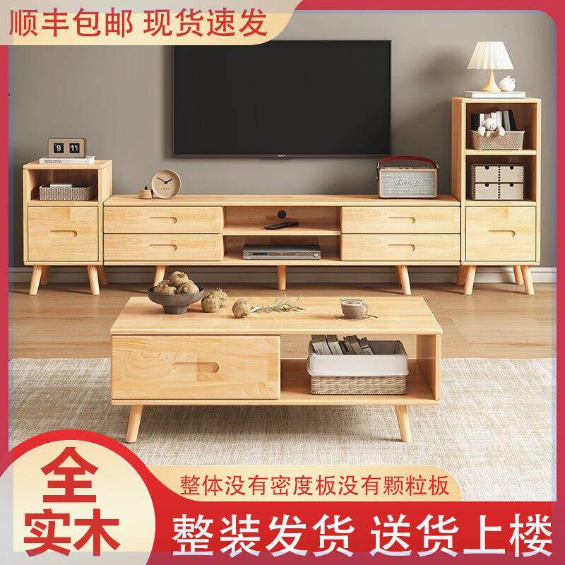 全实木茶几电视柜新款小户型小客厅家用简易落地中式电视柜一体