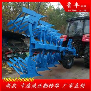 液压翻转犁拖拉机带435栅条犁160单铧深耕犁农用开荒耕地机铧式犁