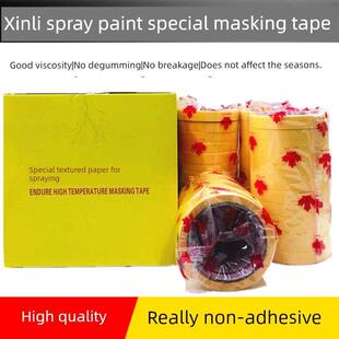枫叶汽车喷漆耐高温胶带和纸胶带遮蔽保护美纹胶纸胶带高级美纹纸