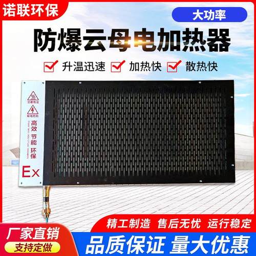 汽车烤喷漆房防爆型云母加热器烤灯EX电灯管烘干烤漆房辐射加热器