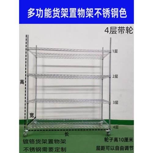 多功能货架置物架不锈钢色线网工厂仓库货架加粗加厚展示周转货架