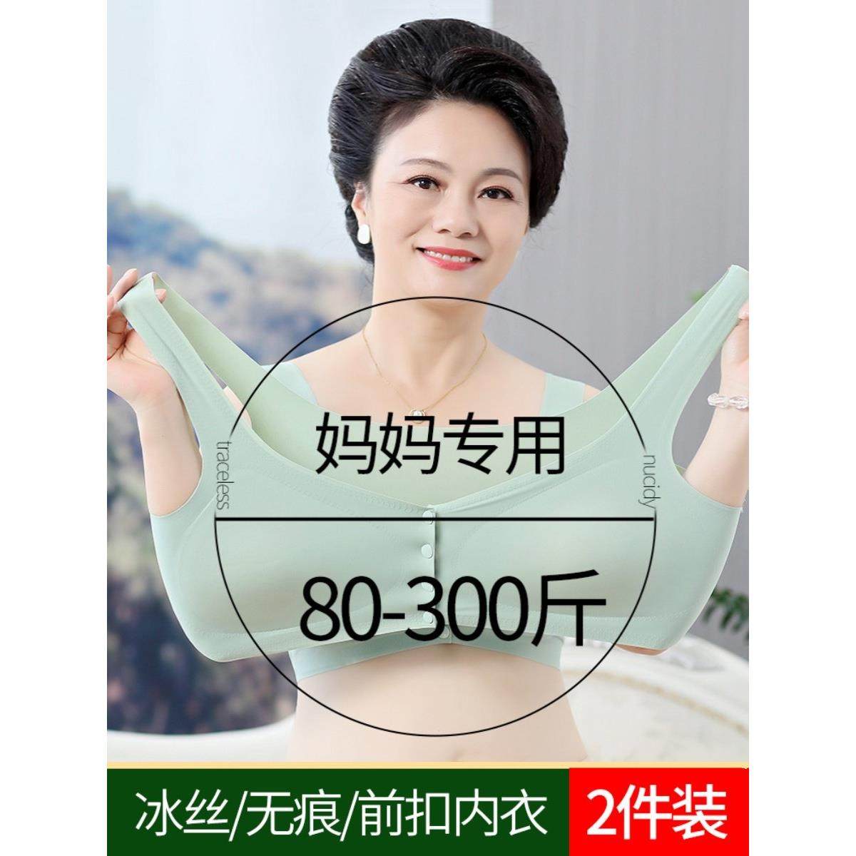 女士内衣内衣中老年妇女胸罩背心式前扣大尺寸薄冰丝绸无线胸罩春