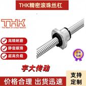 BLK1616 BLK2020 BLK2525 THK精密滚珠丝杆BLK1510 BLK3232正品