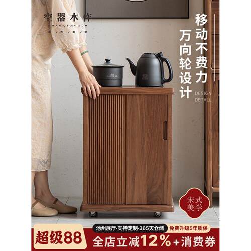 空新中式小茶柜黑胡桃茶侧柜实木移动开水侧柜茶车茶桌