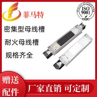 河南 空气型母线槽 封闭型插接式 密集型生产厂家支持定制
