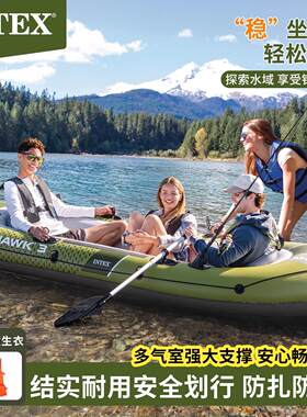 海鹰加厚橡皮艇双人充气船钓鱼用INTEX海鹰皮划艇配救生衣橡皮艇