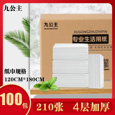 抽纸整箱家庭装用餐巾纸四层原木纸巾商用卫生纸擦手100包邮批