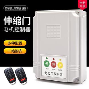电动伸缩门有轨控制器通用平移门道闸控制器380V主板单电机控制箱