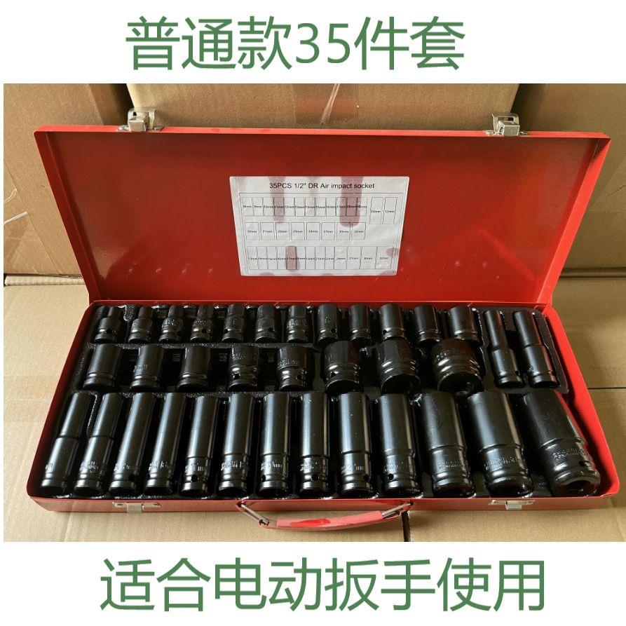 德国进口1/2气动35件套风炮套筒加长加厚汽修机修组合工具套装