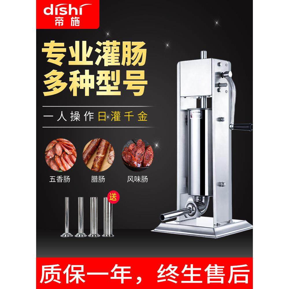 灌香肠工具腊肠机器罐香肠机灌肠机商用家用电动手动全自动不锈钢