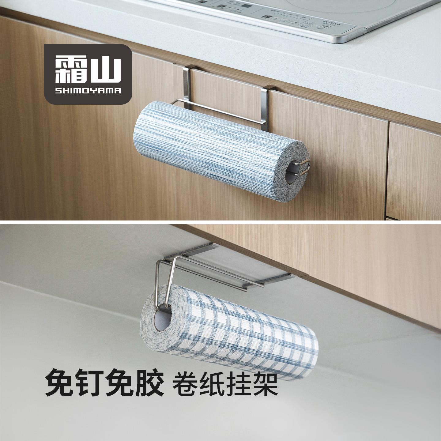 霜山304不锈钢橱柜下悬纸巾架厨房纸架壁挂式免打孔多功能置物架
