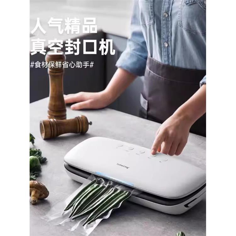 德国全自动家用真空封口机食品包装机保鲜密封机塑封机抽真空压缩