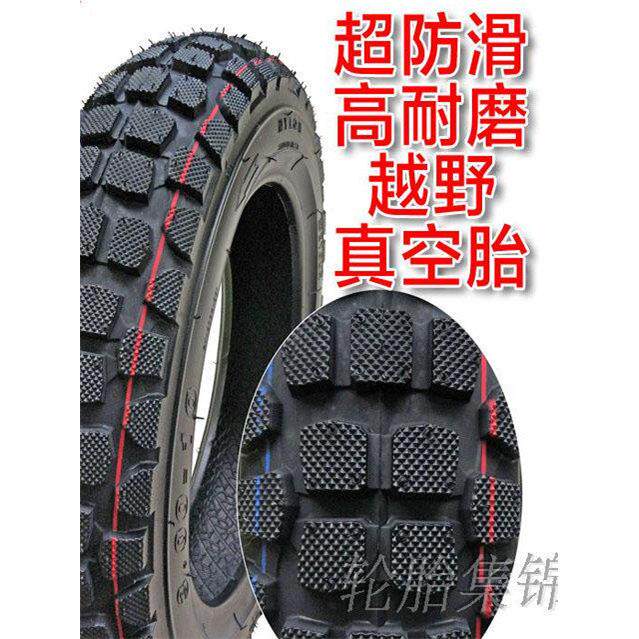 钉克踏板摩托车3.50-10防滑真空胎3.00-10电瓶车外胎冬季雪地轮胎