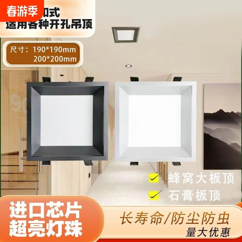 集成吊顶蜂窝大板led灯19*19卡扣嵌入式小方灯20*20安装过道阳台