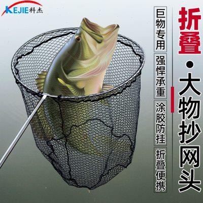 大物抄网头防挂巨物超网钓青鱼抄网便携可折叠捞鱼网兜抄网头配件