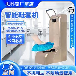 套 膜机家用一次性鞋 鞋 套机全自动工厂商用智能脚套机室内电动踩鞋