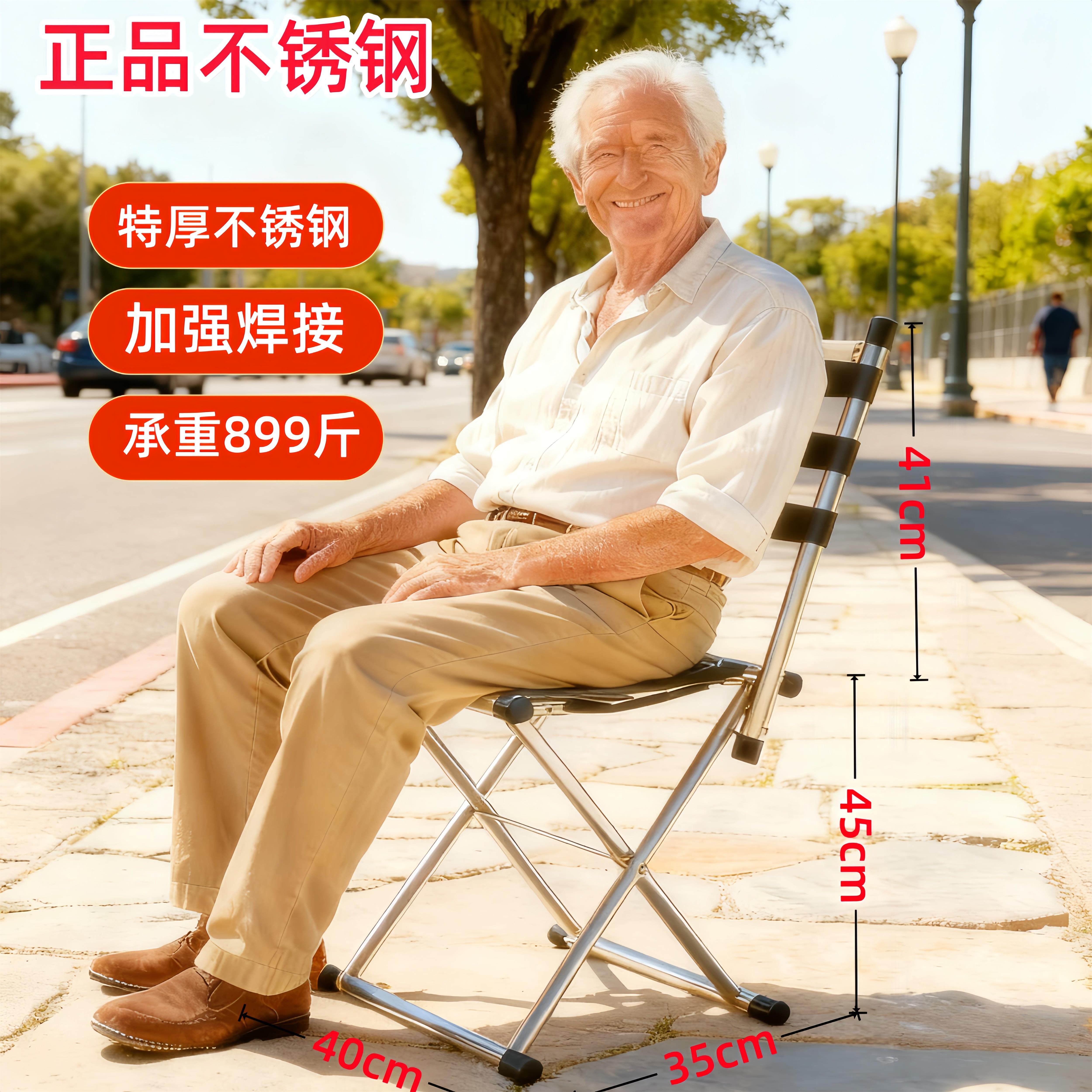 特厚不锈钢折叠凳便携椅凳两用加高马扎凳户外露营老年人钓鱼椅子
