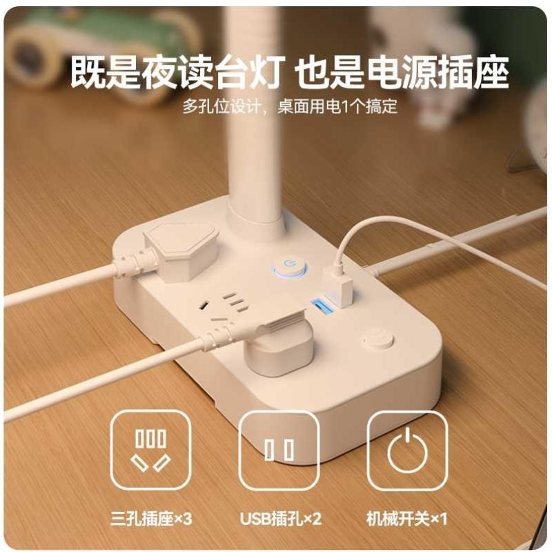 阅读小台灯护眼学习专用儿童大学生书桌床头灯宿舍插座一体多功能