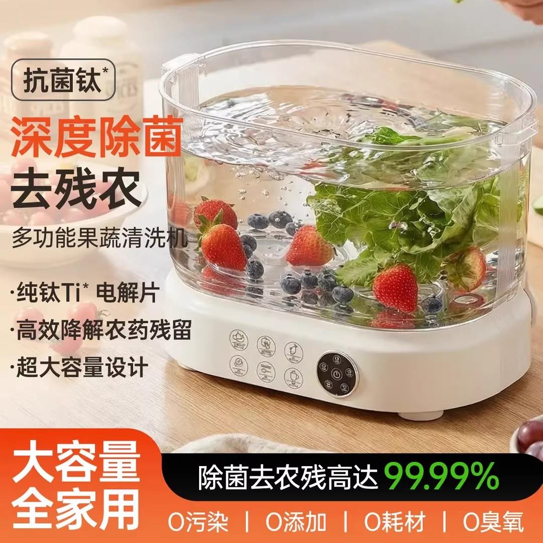 禾兰仕果蔬清洗机食材净化机器家用多功能消毒机自动洗水果蔬菜