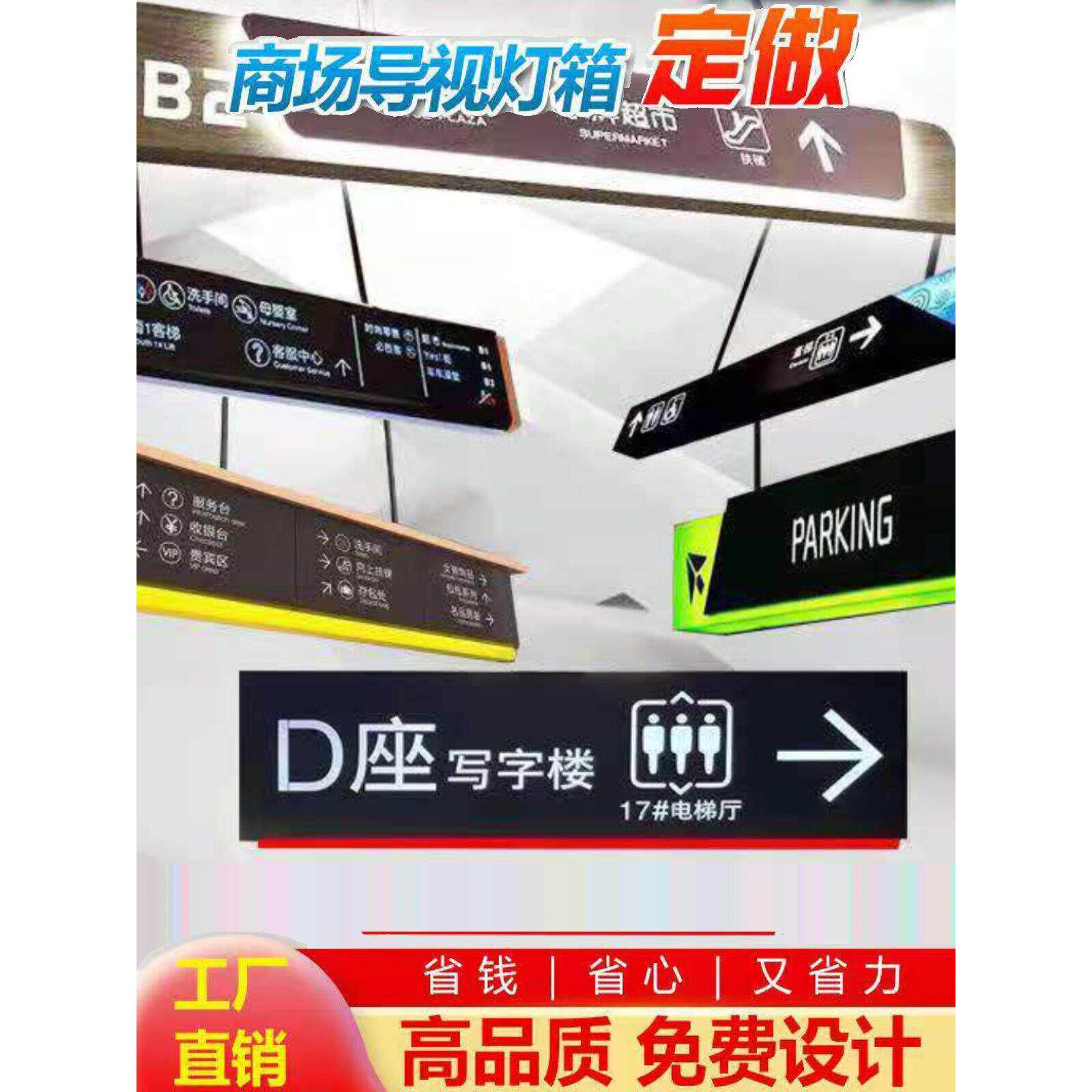 商场吊牌灯箱地下停车场超市区域发光指示洗手间收银台广告牌定制
