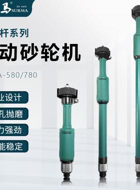 速锐马气动加长杆砂轮机S60A-580/780内孔抛光直向气砂轮机打磨机