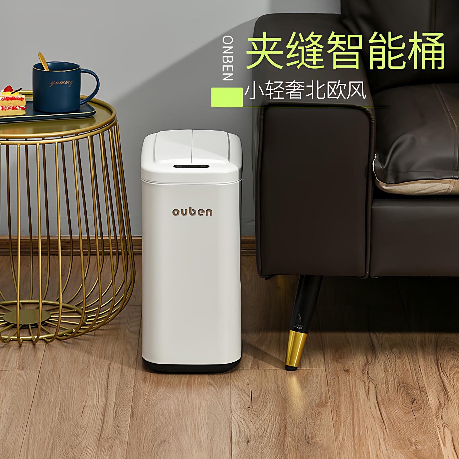 智能垃圾桶北欧ins风现代简约垃圾桶网红卧室夹缝化妆室自动感应
