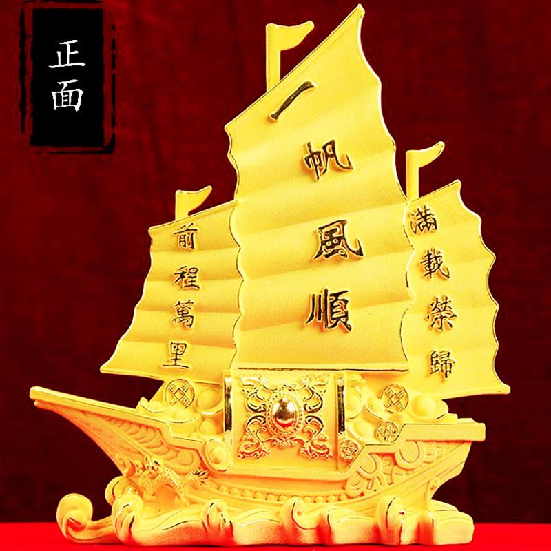 绒沙金一帆风顺帆船摆件公司开业礼品搬新家客厅摆设乔迁新居礼物