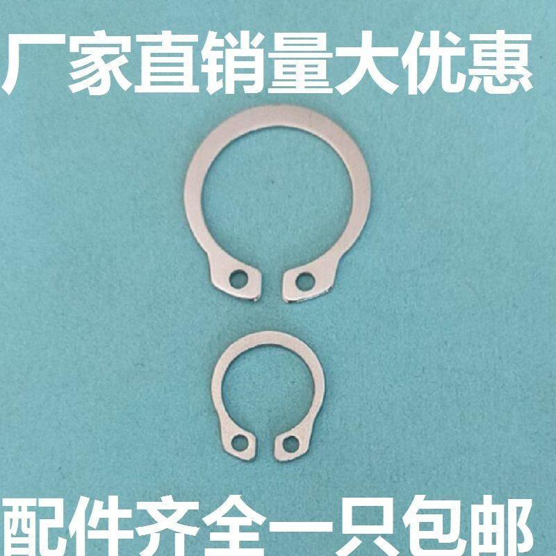 304不锈钢GB894.1-86 A型轴用弹性C型扣环轴承专用外卡卡簧M30-25
