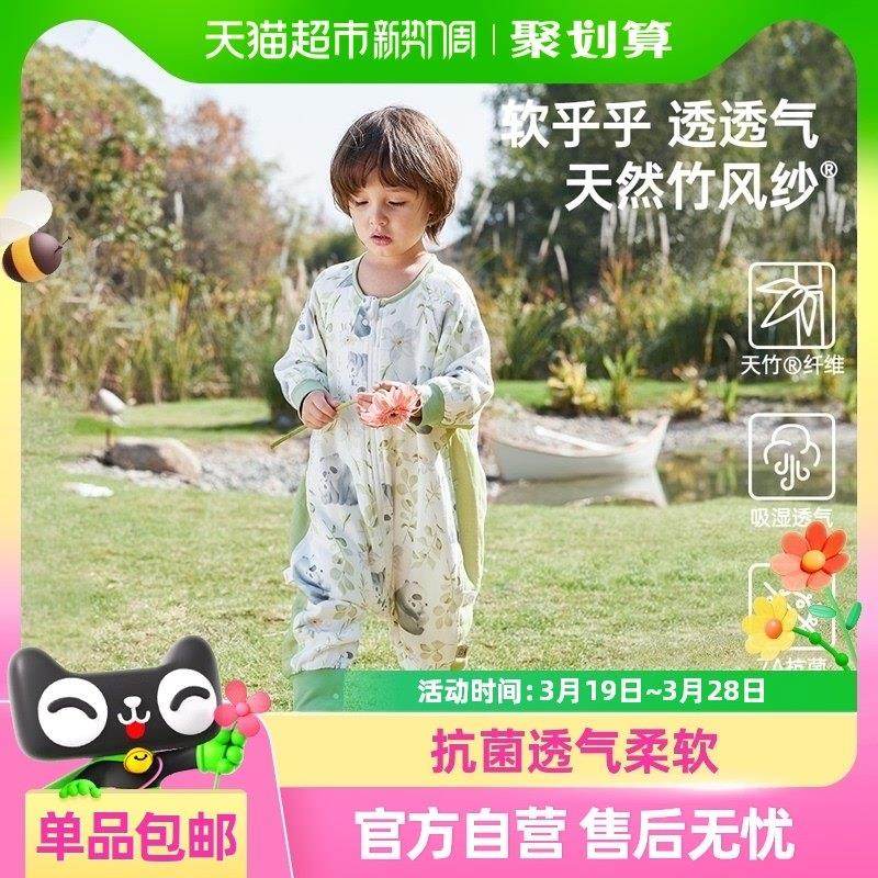 威尔贝鲁婴儿睡袋春秋款宝宝竹棉纱布分腿夏季防踢被子儿童四季薄,婴童用品,睡袋/防踢被,淘宝优惠券,粉丝福利购,淘宝优惠卷