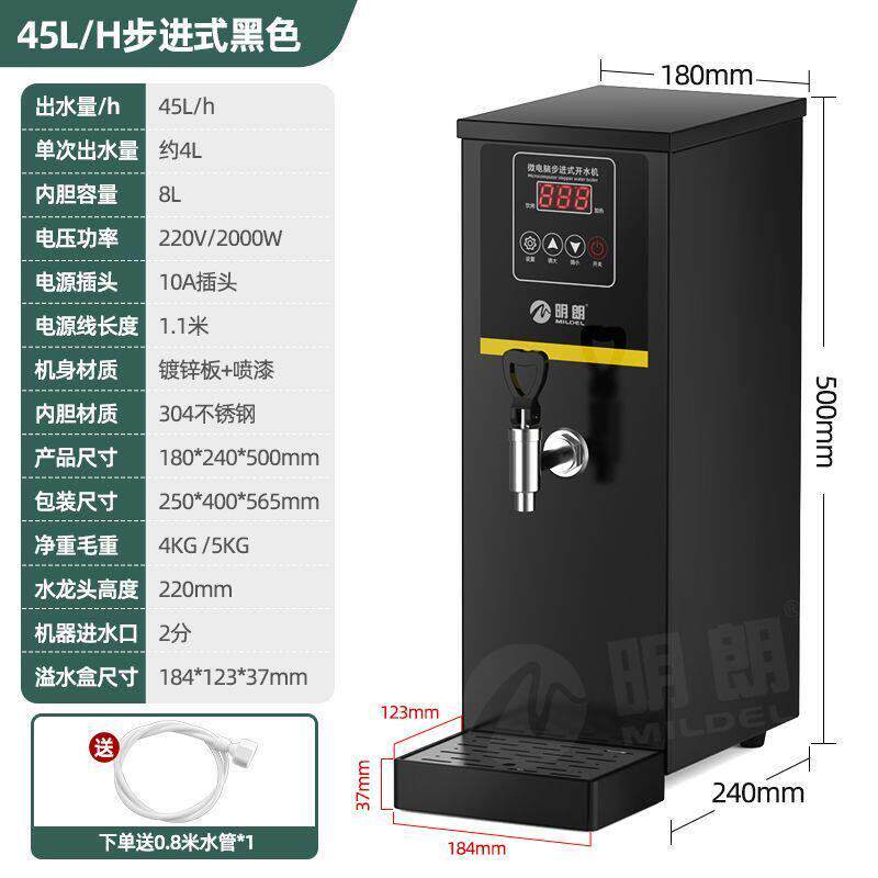 明朗步进式开水器商用奶茶店全自动烧水器电热水器开水机饮水机器