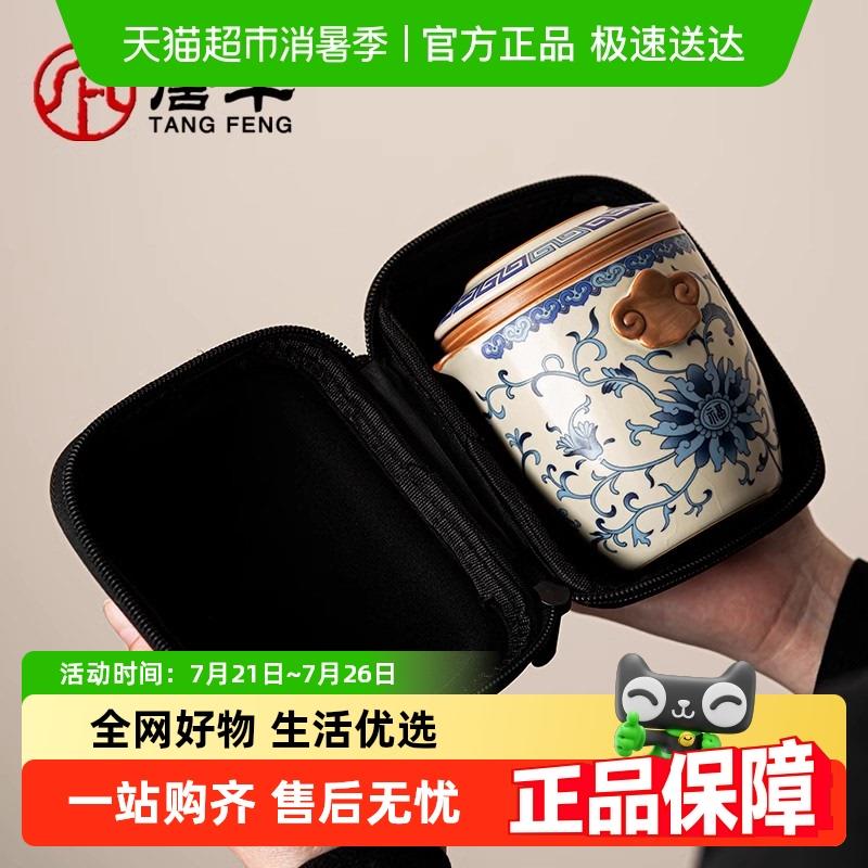 唐丰青花汝窑旅行可携式茶具个人专用快客杯一人户外露营喝茶装备