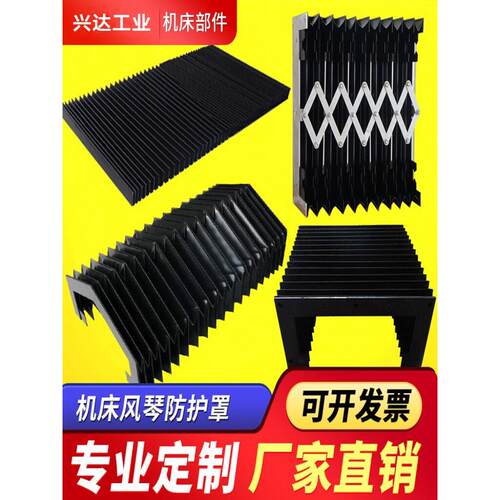雕刻机防尘罩数控机车床导轨不锈钢板丝杠柔性风琴式防护罩伸缩式