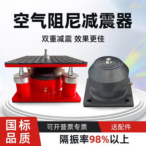 承重减震器缓冲脚垫 空调减震工业用隔振器 机械缓冲配件
