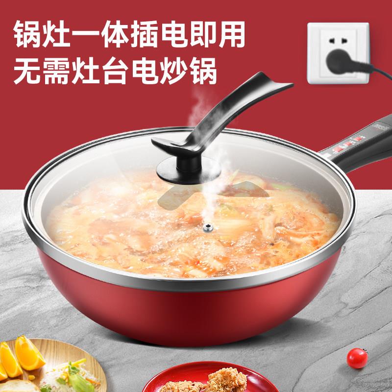 山东多星耐磨款电炒锅家用多功能电炒菜炒锅一体式电锅电用不沾锅