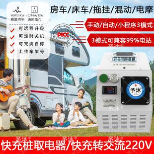 房车取电器直流充电桩快充转慢充直流快充380转交流220快充转慢充